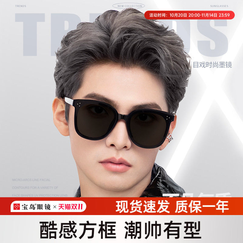 目戏太阳镜男女时尚潮高级感墨镜防外线大脸显脸小太阳眼镜宝岛