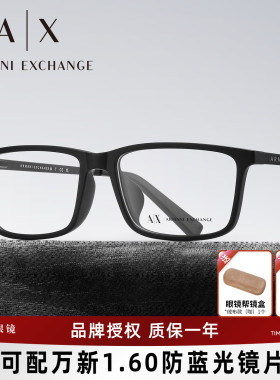 Armani阿玛尼眼镜框黑色方框男商务休闲全框眼镜架可配近视AX3027