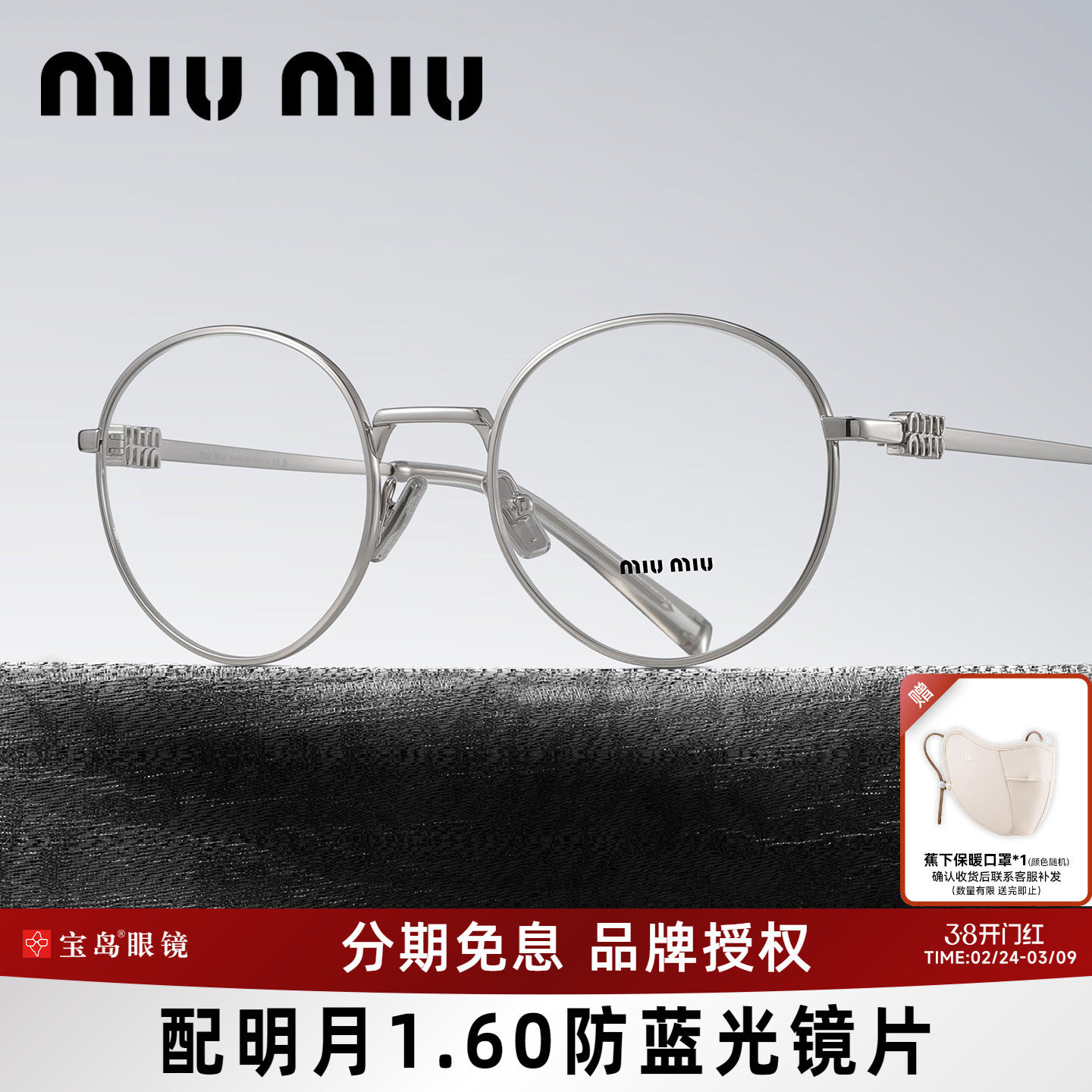 缪缪MIUMIU眼镜架圆框女士复古金属时尚眼镜框可配度数近视镜52xv