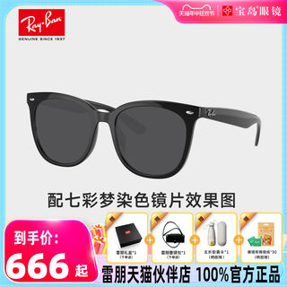 RayBan雷朋近视眼镜女可配近视染色男开车可定制近视墨镜4379VD