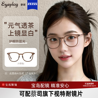 目戏冷茶色眼镜防蓝光可配镜