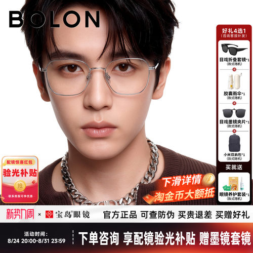 暴龙近视眼镜框26新品方形大框修脸钛合金男可配度数女BA7068