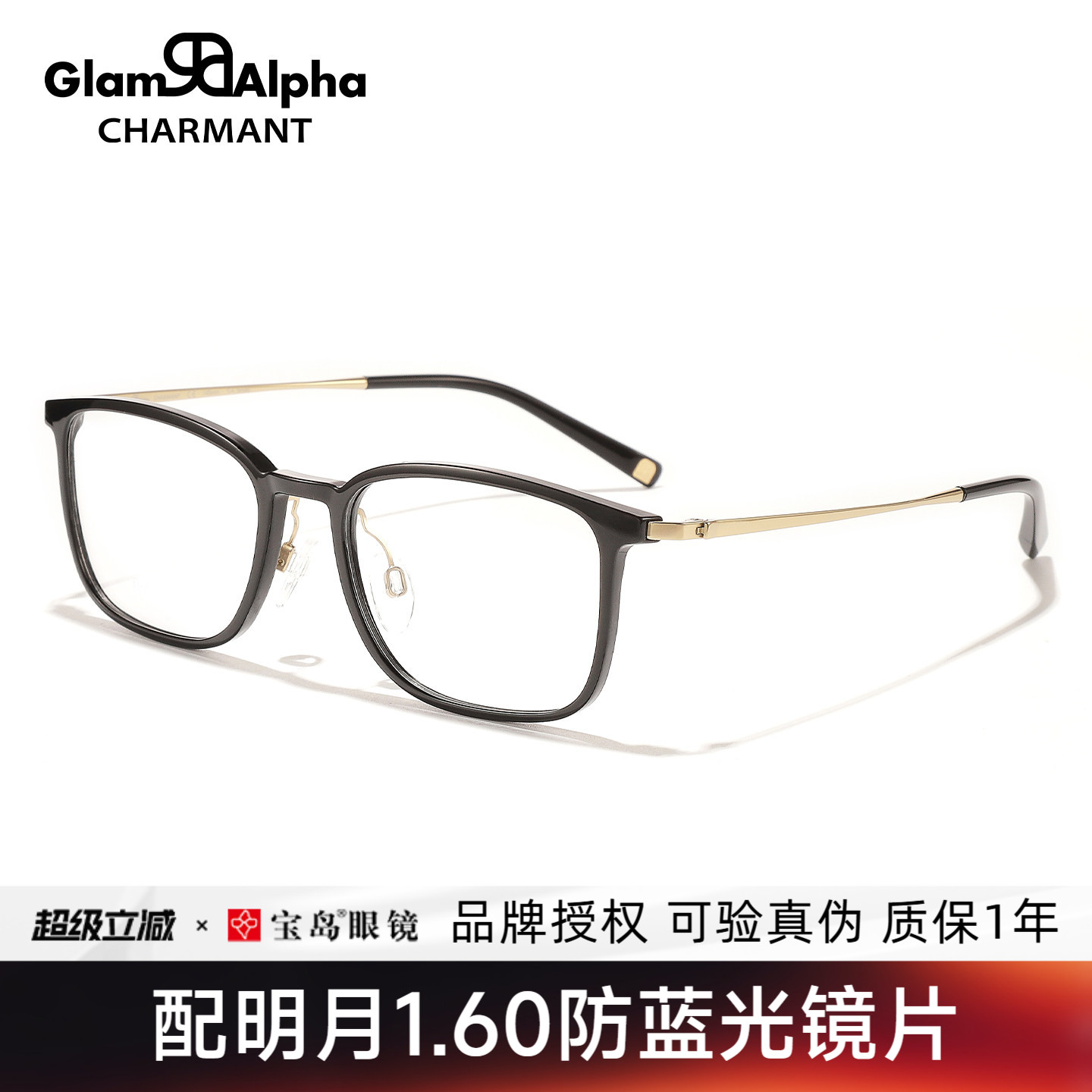 CHARMANT夏蒙眼镜框男士时尚休闲方框眼镜架可配近视镜片GA38226