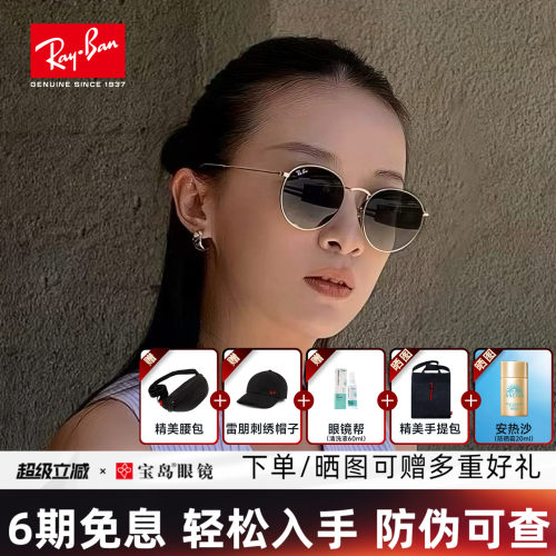 rayban雷朋复古圆框太阳镜遮阳女