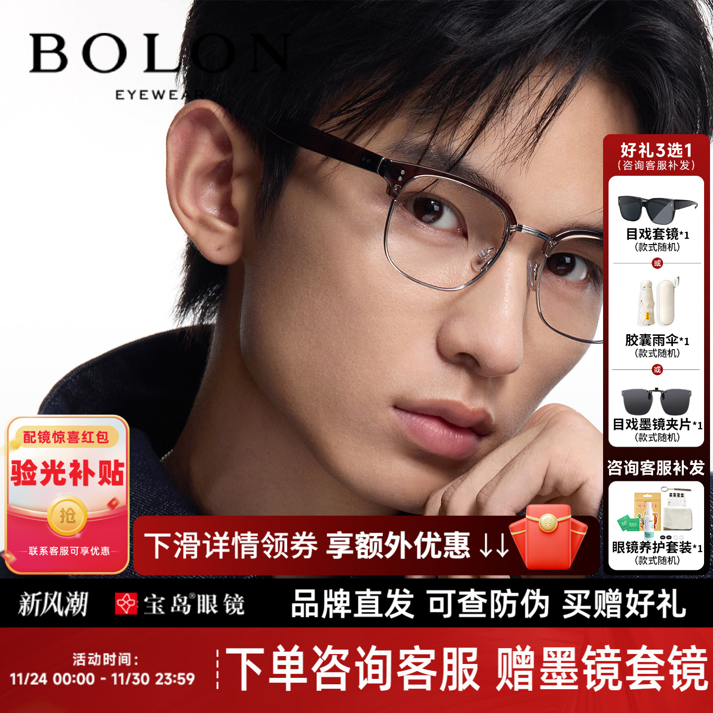 BOLON暴龙近视眼镜框26新品休闲商务眉光学镜架可配度数男BJ6181