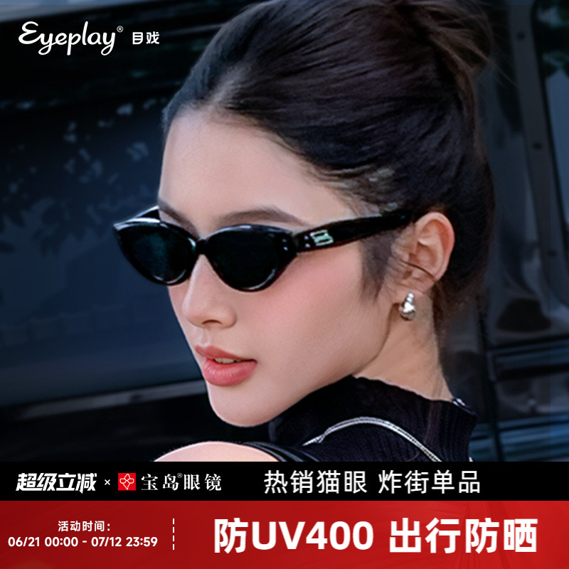 目戏太阳镜猫眼墨镜女款2025新款高级感晒可选偏光眼镜女防紫外线
