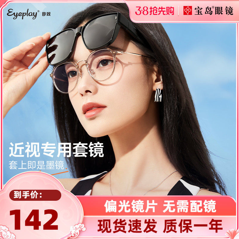 目戏近视套镜太阳镜女防紫外线偏光眼镜男开车专用墨镜可套近视镜