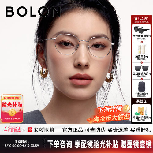 暴龙近视眼镜框新品素颜可配度数男钛合金方圆细框镜架女BA7006