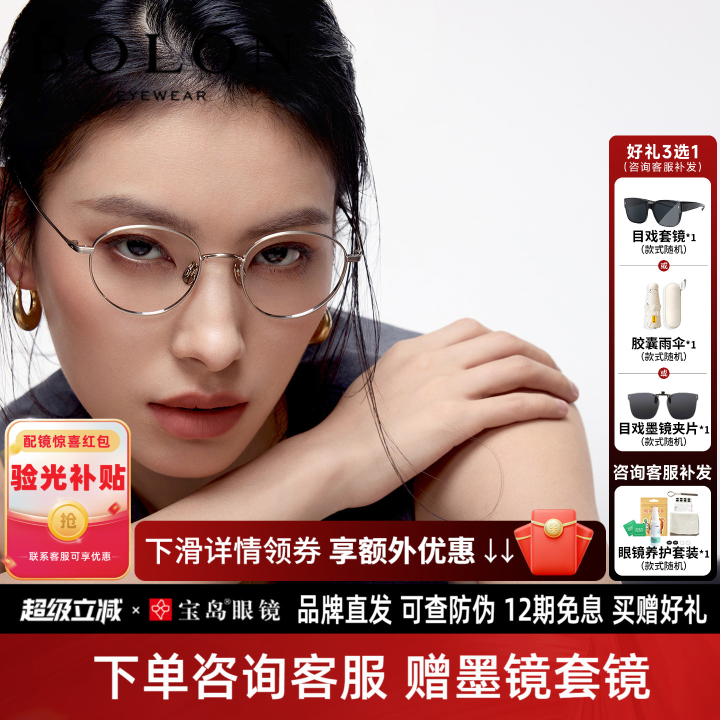 BOLON暴龙近视眼镜25新品复古方圆镜框女学生配度数镜架男BA7060