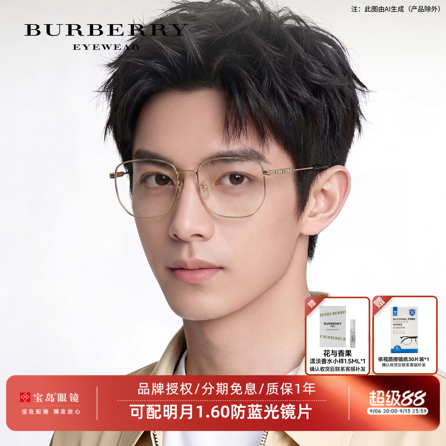 BURBERRY博柏利眼镜框男女时尚金属眼镜架可配带度数近视镜片1352