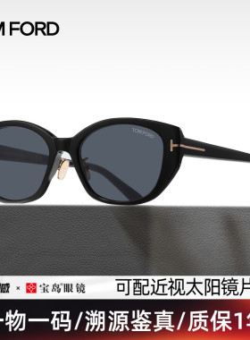 TomFord汤姆福特潮流复古太阳镜