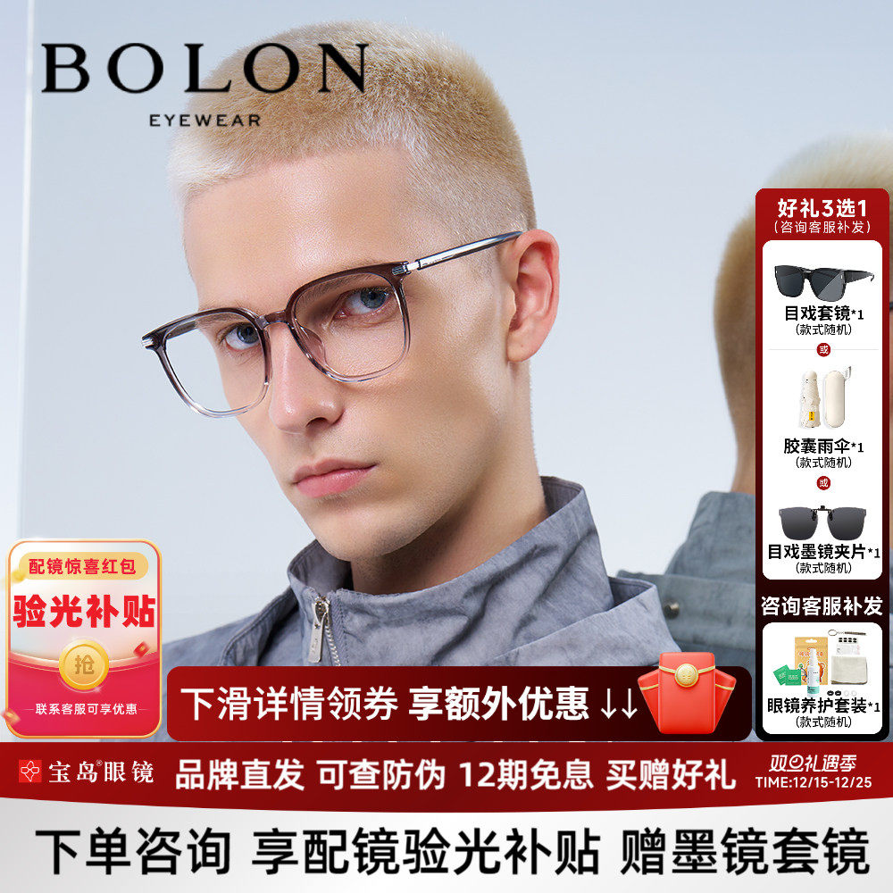 暴龙时尚方框近视眼镜框男女