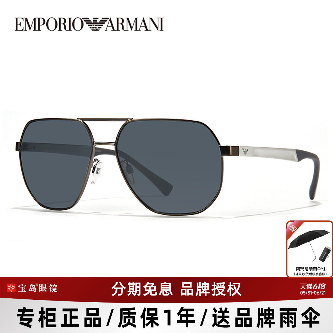 易烊千玺同款ARMANI阿玛尼太阳镜时尚可选偏光男士双梁墨镜2099