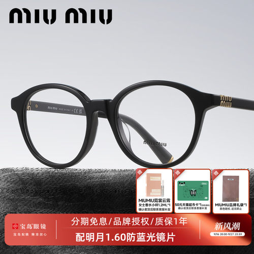 缪缪女士时尚板材复古眼镜架