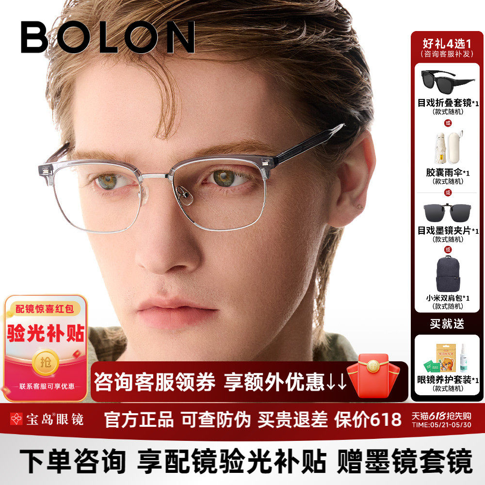 暴龙近视眼镜框男王俊凯同款商务眉框可选防蓝光度数镜架女BJ612