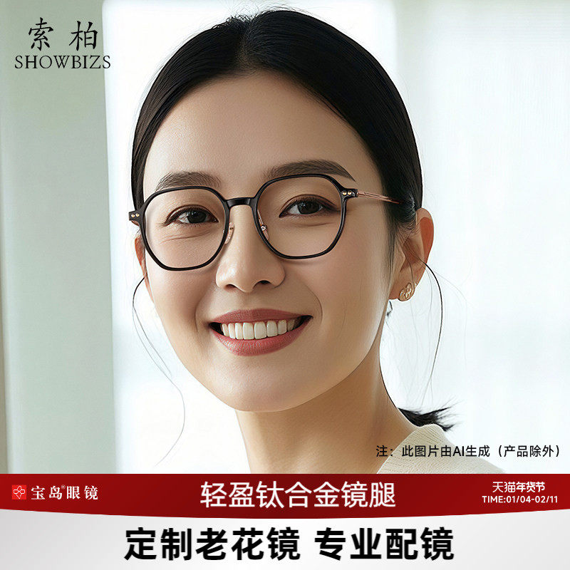 【清仓福利】索柏定制老花镜女款高档老花眼镜钛合金镜腿可配度数,ZIPPO/瑞士军刀/眼镜,定制成品光学镜,淘宝优惠券,粉丝福利购,淘宝优惠卷