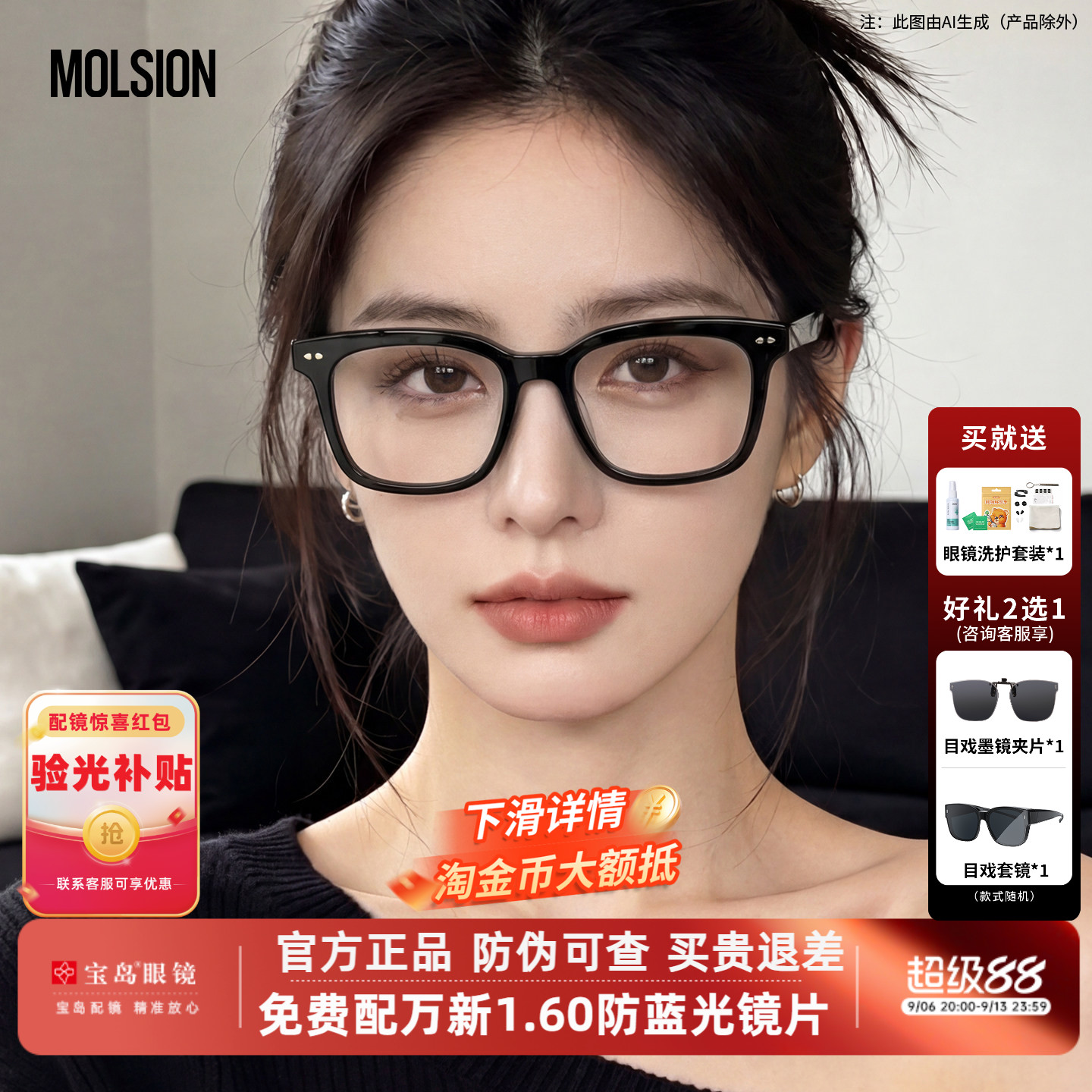 陌森近视眼镜框女时尚百搭元气素颜黑框男可配度数镜片镜架MJ3039