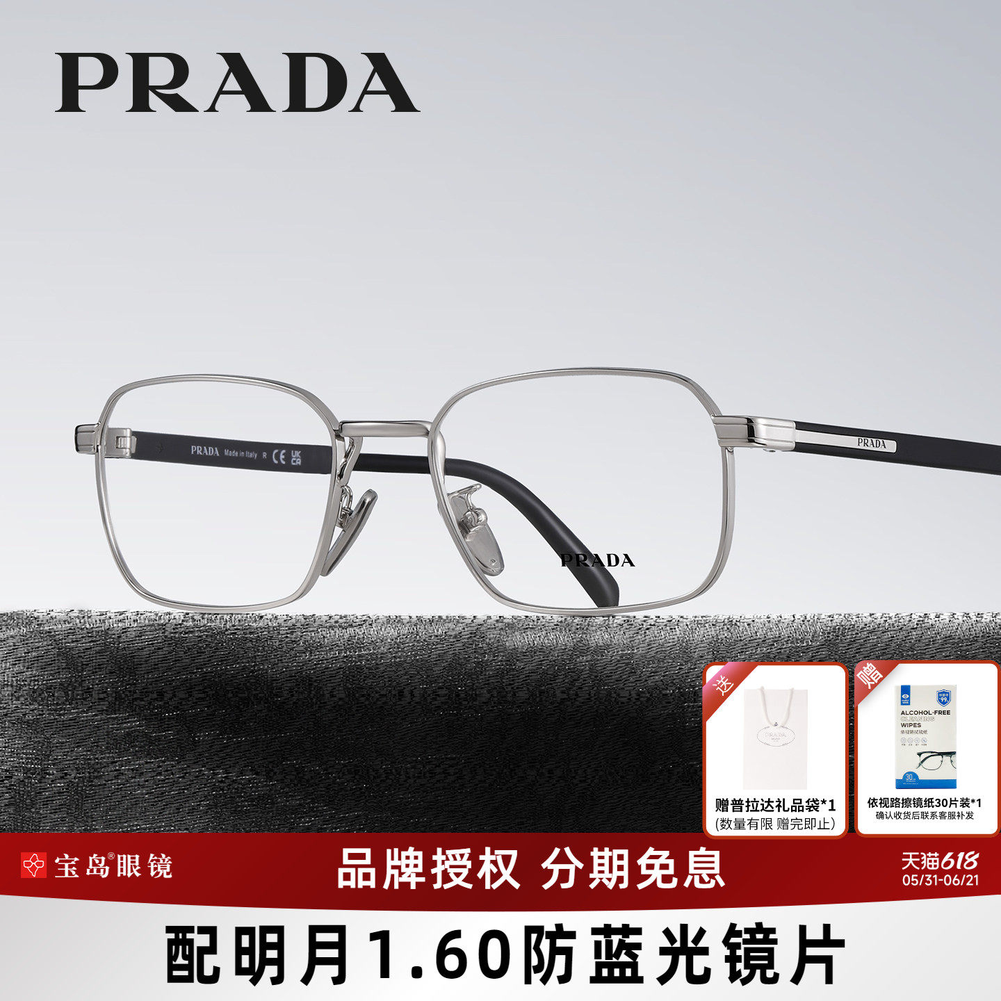 PRADA普拉达眼镜框时尚男士复古小方框眼镜架可配近视度数镜C50VD