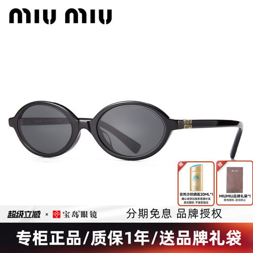 张元英同款缪缪MIUMIU书呆子眼镜