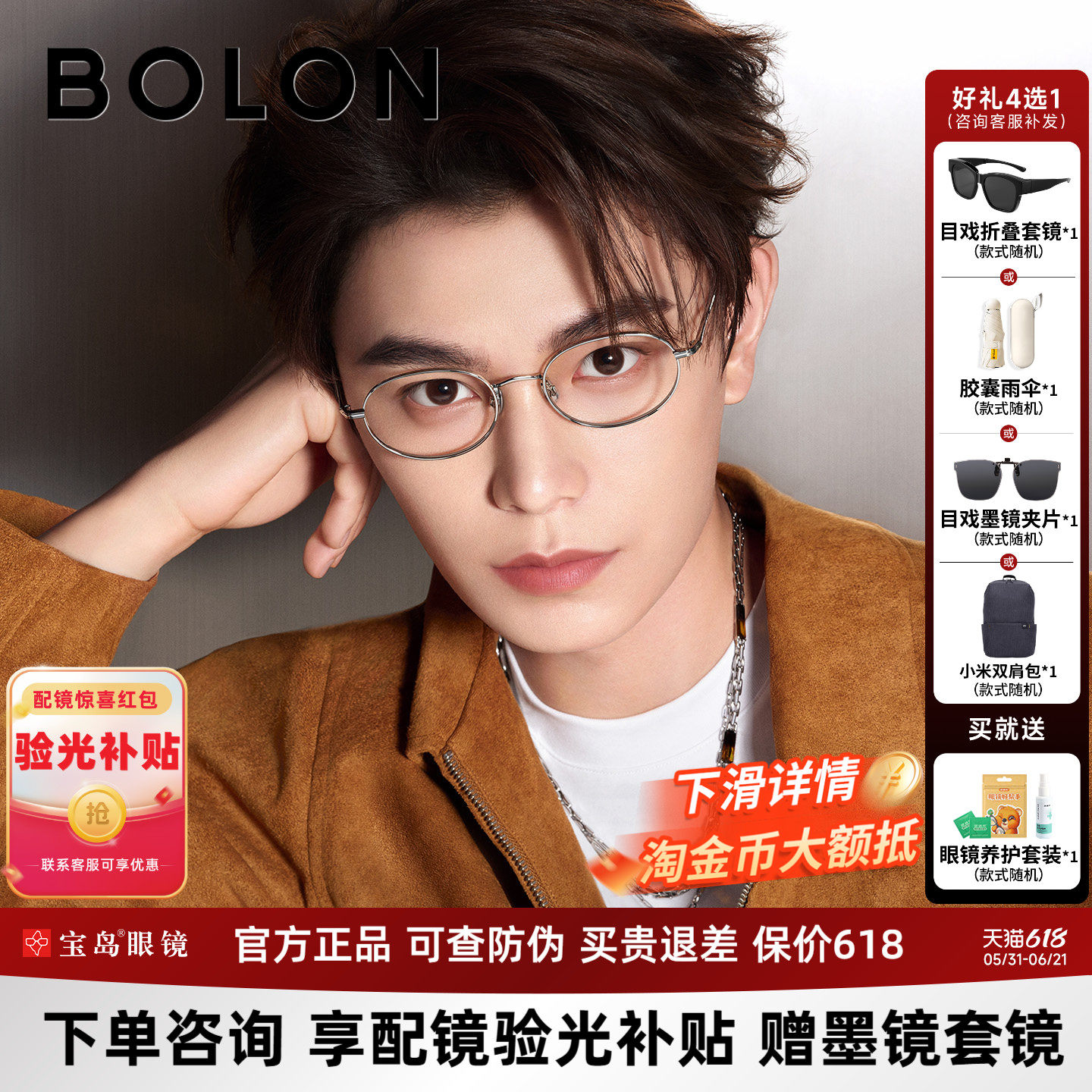 【丁禹兮同款】暴龙近视眼镜框26新品椭圆书呆子光学镜架女BA7066