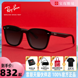 【成毅同款】RayBan雷朋方形潮酷时尚太阳镜女黑超墨镜男0RB4392D