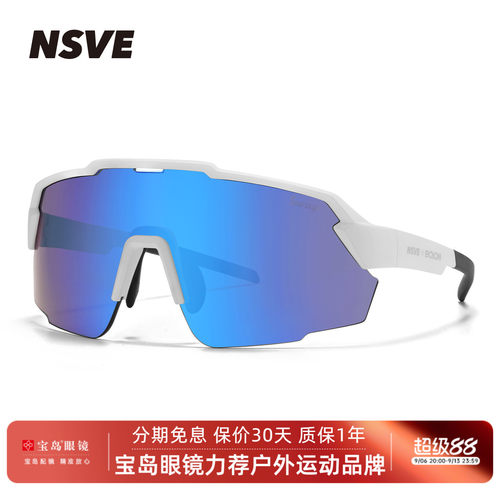 nsve暴龙联名款骑行太阳镜