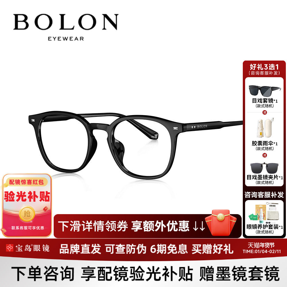 BOLON暴龙新品近视眼镜框D形光学镜架男可配度数近视镜女BJ5193