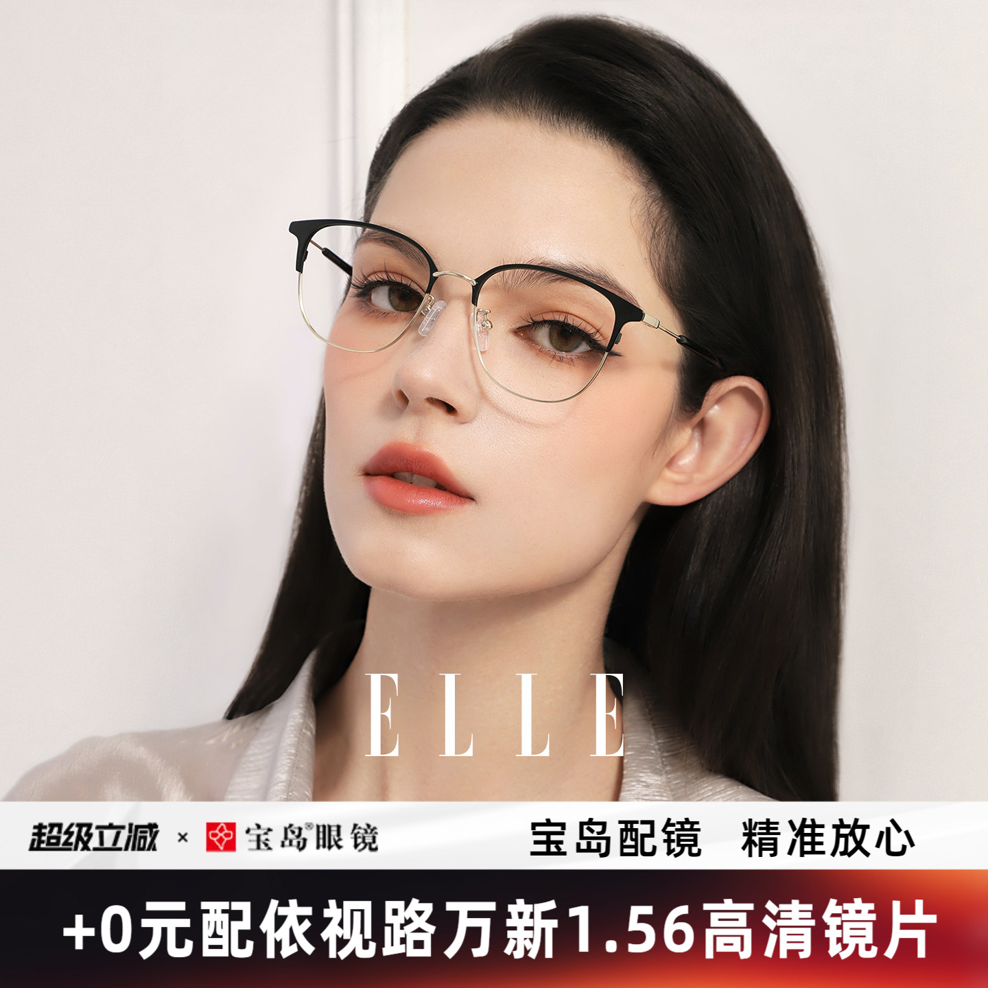ELLE眉框眼镜女可配度数近视钛合金镜腿高级感时尚防蓝光镜框1004