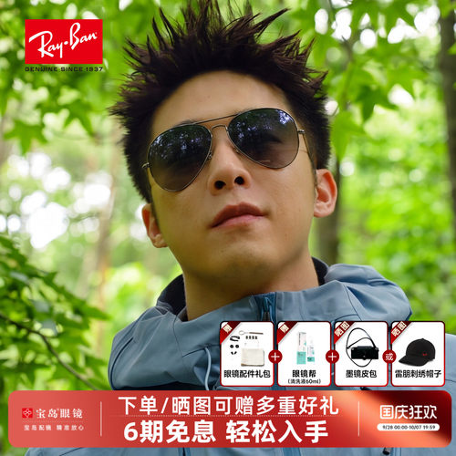 雷朋太阳镜经典飞行员男