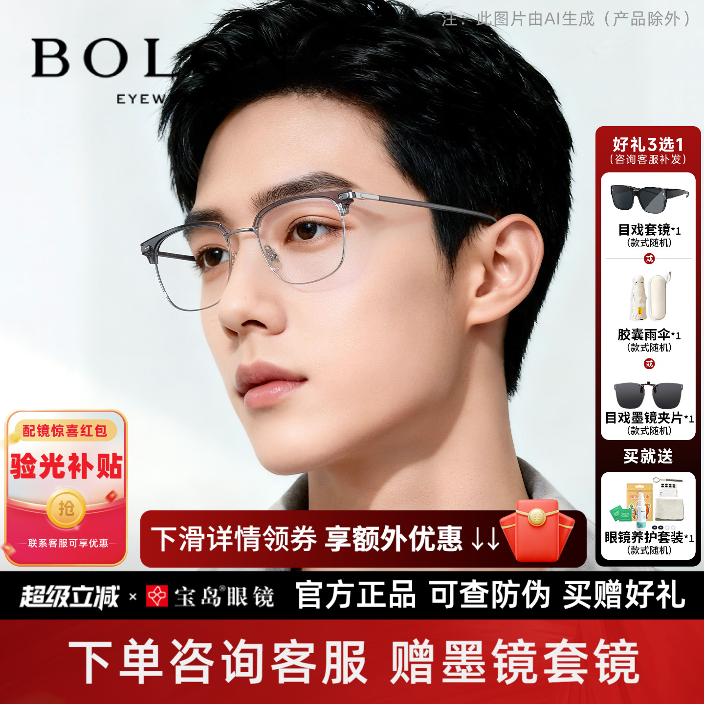 暴龙近视眼镜框男时尚眉框光学镜架女可配蔡司防蓝光镜片BJ6105