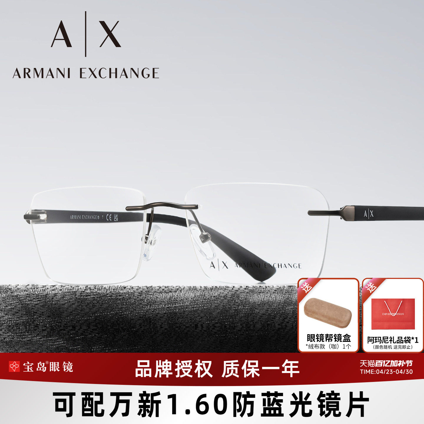 ARMANI阿玛尼眼镜框男士商务无框简约方框眼镜架可配近视AX1064