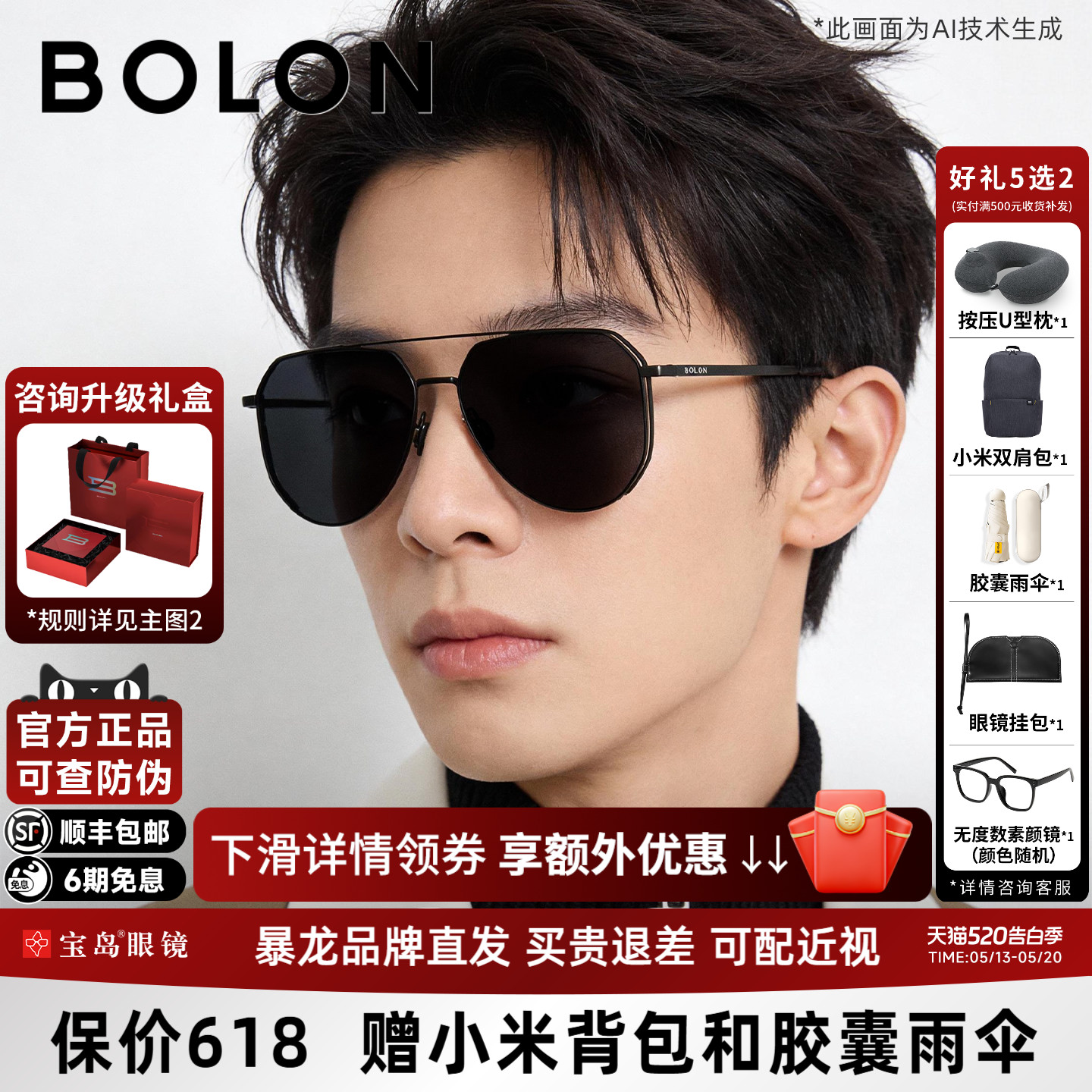 暴龙眼镜太阳镜男飞行员款开车驾驶防紫外线防强光偏光墨镜BL812