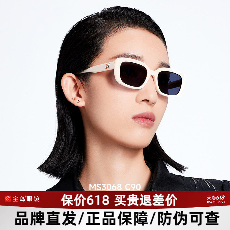 陌森太阳镜女时尚新款潮流小框墨镜男MS3068