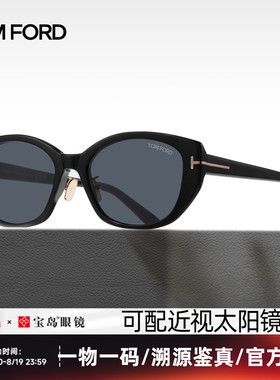TomFord汤姆福特潮流复古太阳镜