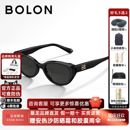 BOLON暴龙墨镜女款眼镜26新品猫眼个性小框潮流防晒太阳镜BL3238