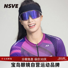 李思同款NSVE骑行眼镜果冻系列防紫外线运动跑步太阳镜XS30012