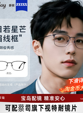 目戏近视眼镜框镜架可选防蓝光镜片可配蔡司度数专业配眼镜男1022