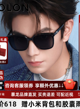 丁禹兮同款暴龙眼镜新品墨镜男潮百搭可选偏光防晒太阳镜女BL3203