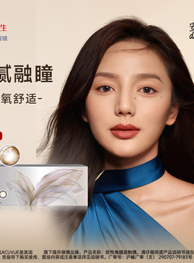 强生美瞳日抛30片安视优define大小直径进口彩色近视隐形眼镜正品