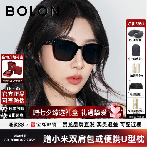 暴龙百搭遮阳防晒偏光太阳镜男女