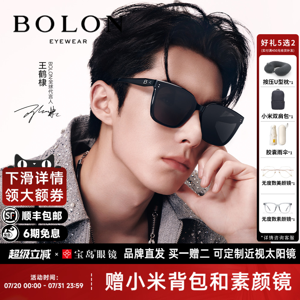 王鹤棣同款暴龙眼镜25新品可选偏光墨镜男防晒百搭太阳镜女BL3203
