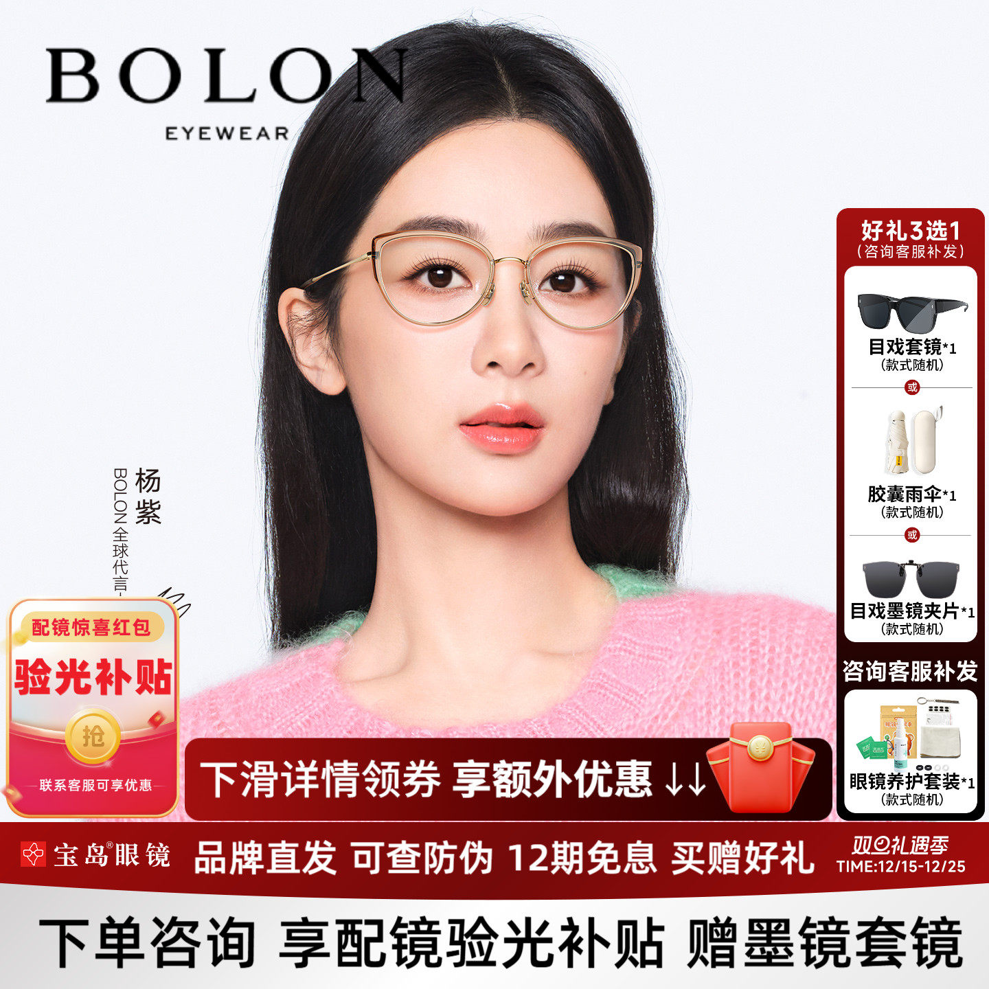 BOLON杨紫同款暴龙近视眼镜框25新品钛合金镜腿猫眼镜架BA6156