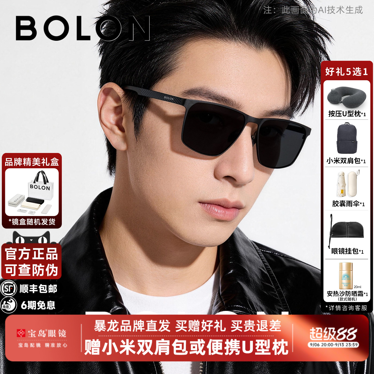 暴龙眼镜太阳镜男方框开车驾驶镜防强光防紫外线偏光墨镜女BL8126