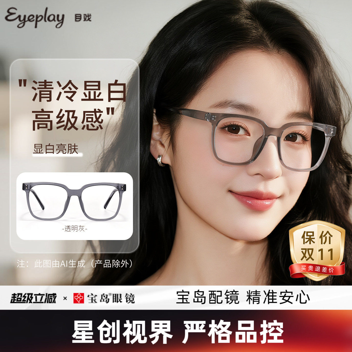 【清仓眼镜】目戏素颜近视眼镜女眼镜框镜架可选防蓝光8002-C3
