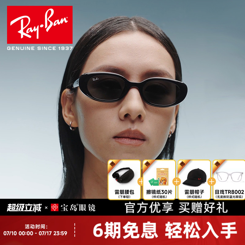 雷朋成毅同款时尚椭圆形太阳镜