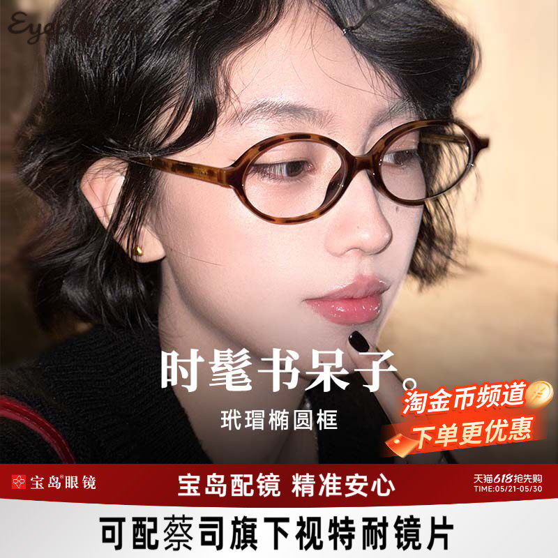 目戏书呆子眼镜近视可配镜片度数可选玳瑁色眼镜框镜架女41005G
