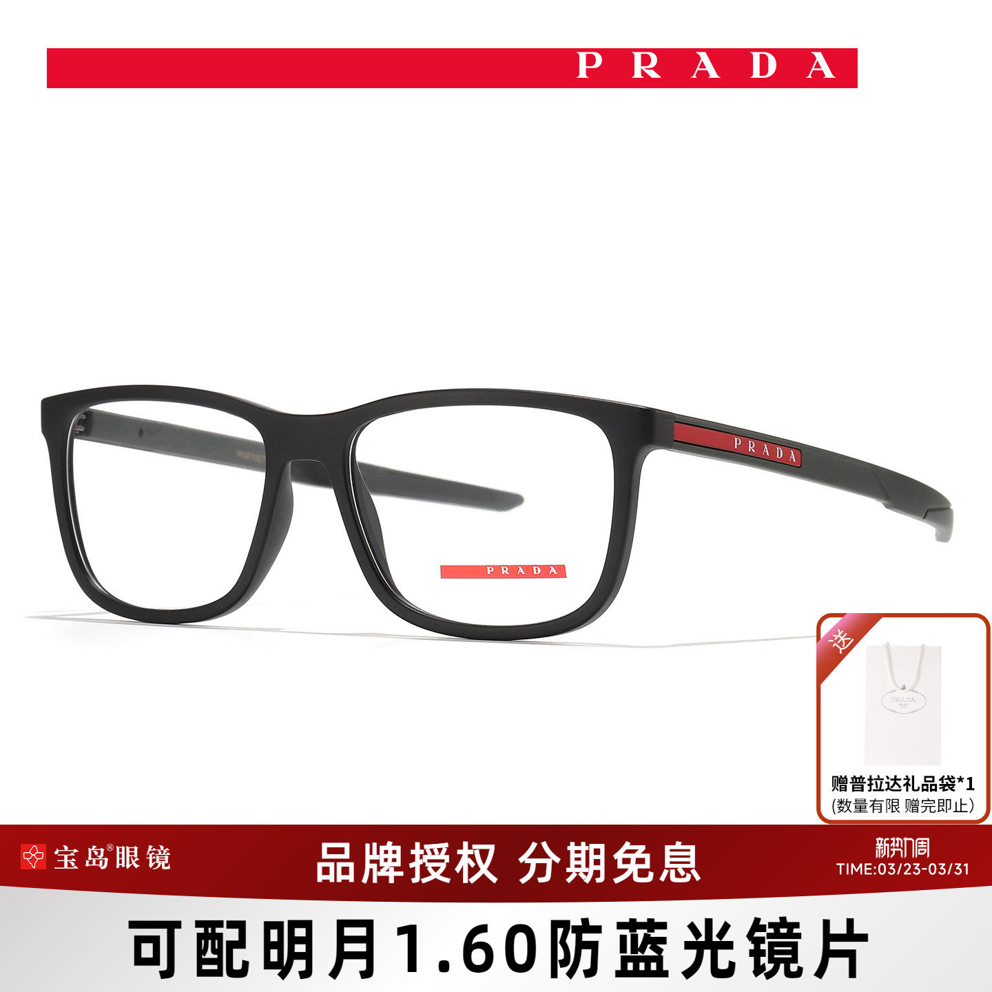 Prada普拉达眼镜框男士休闲运动方框镜架可配带度数近视镜片07