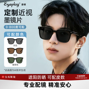 目戏定制近视太阳镜女款方圆脸防晒防紫外线高级感墨镜男士带度数