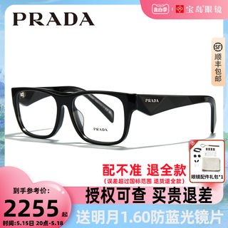 Prada普拉达眼镜架男女板材眼镜框时尚潮流眼镜可配近视镜片22ZVF