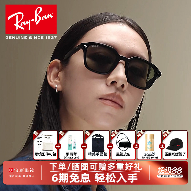 【全新上市】RayBan雷朋防紫外线墨镜女户外休闲太阳镜男0RB4458D